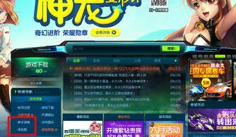 飞车体验服最新爆料下载,极致速度与激情，全新赛道等你挑战！