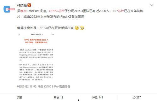 绿厂最新爆料新闻,揭秘新一代旗舰手机核心配置与神秘功能