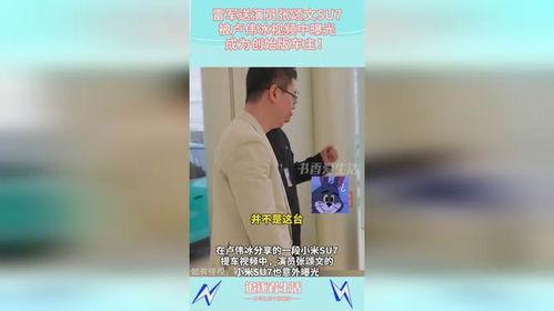 卢伟冰最新爆料了嘛视频,揭秘手机行业新动态！”