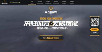 无限法则最新爆料,揭秘游戏最新动态与未来走向