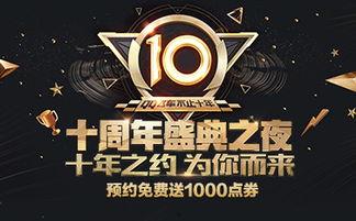 四周年爆料最新,揭秘幕后故事，共鉴辉煌历程