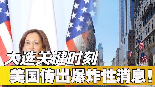 外国最新爆料新闻事件有哪些,最新外国爆料新闻事件盘点