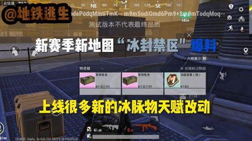 最新爆料地铁逃生,揭秘最新爆料，掌握安全逃生技巧