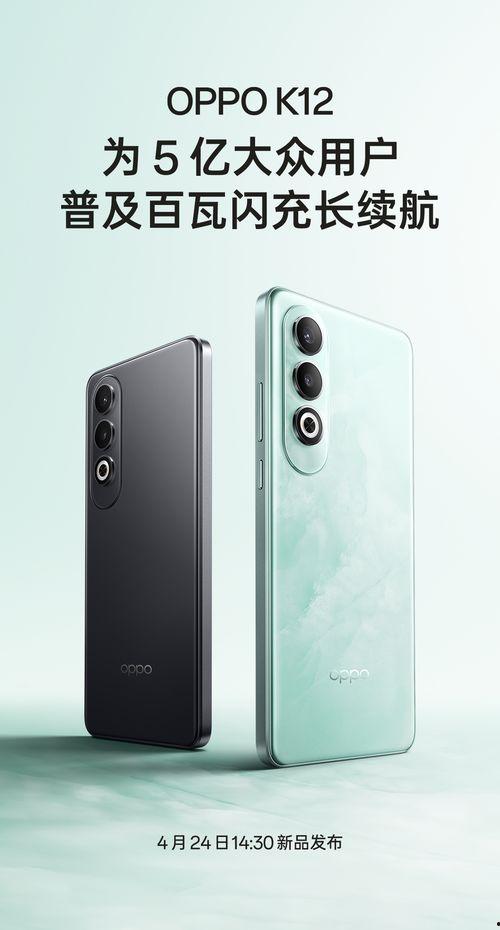 oppo k12最新爆料,性能与设计双突破，揭秘最新爆料亮点