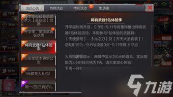 cf活动爆料最新爆料,神秘新武器及全新模式即将上线！