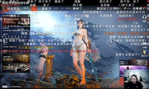 永劫直播最新爆料