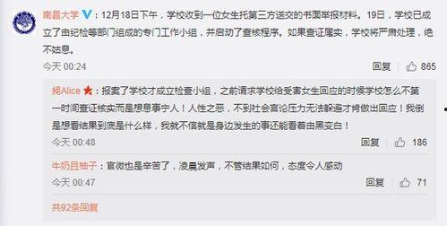 大学最新爆料事件,揭秘校园风云事件背后的真相