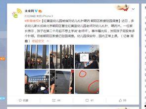 北京幼儿园爆料案件最新,揭开虐童事件背后的真相与反思
