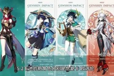 原神须尼最新爆料,原神神秘角色即将揭晓，全新剧情引玩家热议