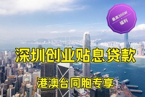 深圳创业最新爆料