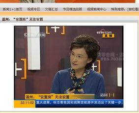 温州爆料最新新闻报道视频,视频揭露惊人真相，引发社会关注