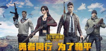 和平精英最新爆料熊生