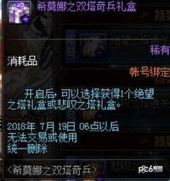 dnf夏日套最新爆料在哪,夏日套玩法大揭秘！