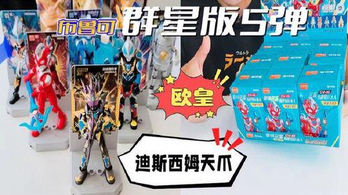 布鲁可3弹最新爆料