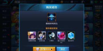 王者水晶最新皮肤爆料,炫彩光影，等你来战！