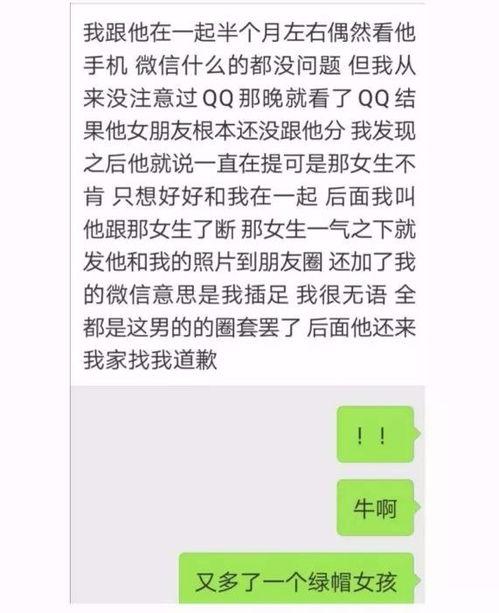 湛江渣男爆料最新消息,惊人内幕揭露，真相令人震惊！